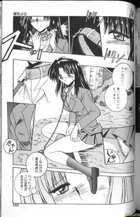 [Mizuno Takeshi] Megane o Okashite