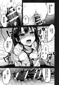 (C91) [Homuhomu Seisakujo (Igakino Agenasu)] Kankin Choukyou UzuShiburin (THE IDOLM@STER CINDERELLA GIRLS) [Chinese] [胸垫汉化组]