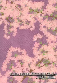 (Senkou! 3 ~Nagatsuki no Utage~)	[PKPEPE (Tomoe)] Goshujin-sama no, ♡♡♡ (Sengoku Basara)