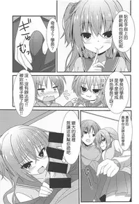 (C94) [Neko Daifuku (Nekono Shiro)] Meguru to Otomari no Renshuu Suru Hon (Sanoba Witch) [Chinese] [基德漢化組]