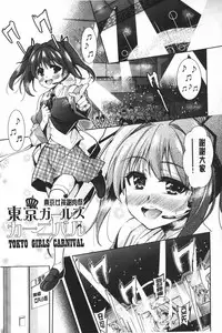 [Tetsuna] Nijigen Kanojo - Two-Dimensional Her | 二次元的她 [Chinese]