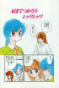 [Ozuno Mahou] Fruits Jam