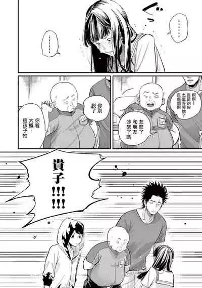 [Harada] One Room Angel Ch. 1-5[Chinese] [拾荒者汉化组] [Digital]