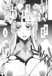 (C80) [Secret Society M (Kitahara Aki)] Anekishi no Shojo wa Hei-tachi no Mae de Chirasareta. (Super Robot Wars Z 2nd) [Chinese] [女騎士護衛員個人漢化]