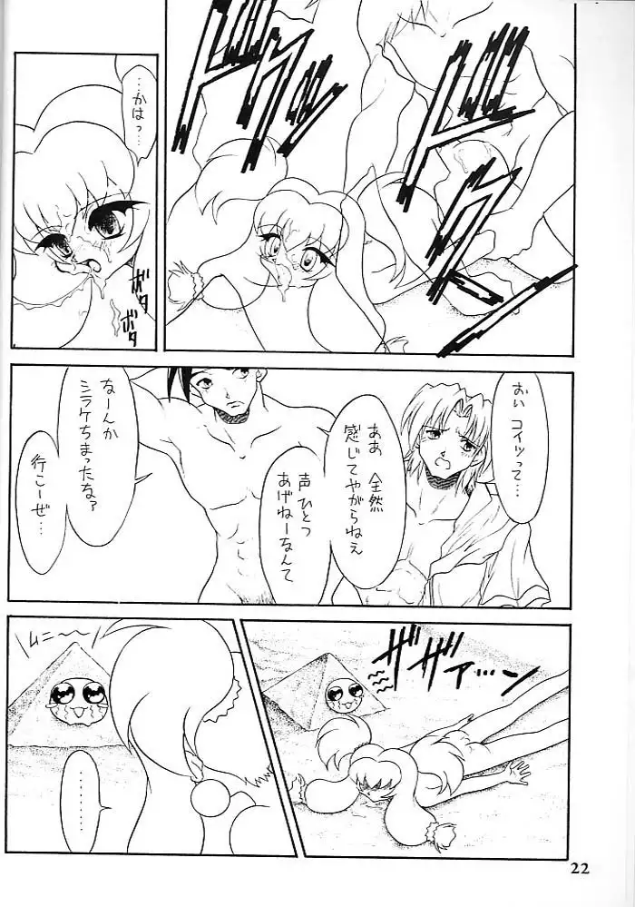 Kotori-tachi no Utage