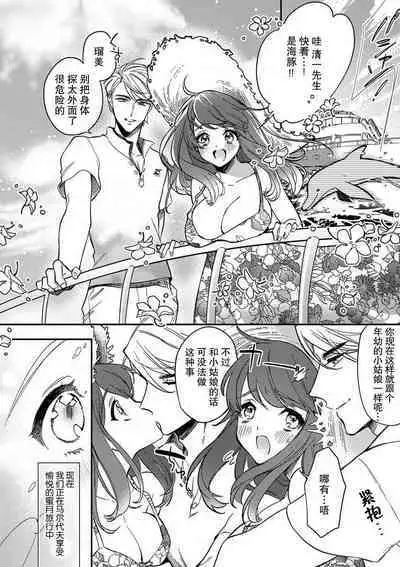 Pet baby doll | 玩赏Baby Doll情趣内衣 1