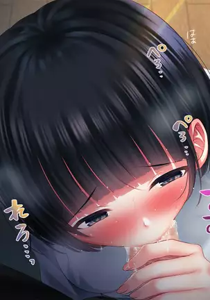 Shinyuu no Kanojo o Netoru Toki. ~Nozomi no Baai~