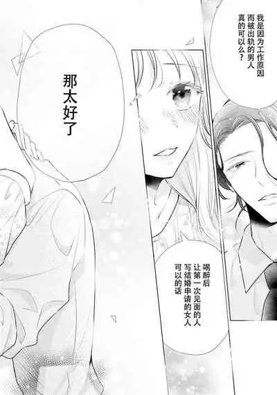 [Hanamine Fuyu] Dekiai moratoriamu outotsuna futari ga pea ni naru made | 溺爱，青涩 直到格差二人配平之时 [Chinese] [莉赛特汉化组]