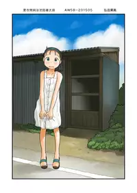 [Awatake (Hirotake Awataka)] Datsuijo to Yubune ga Hanaresugiteiru [Chinese] [個人漢化] [Digital]