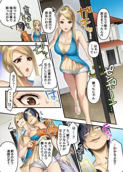 Tomodachi no Haha to Ane ni Ore no Kounin Chinpo de Haramu made Nakadashi Shimakutta Hanashi. Kyonyuu Bijin Oyako o Shinyuu no Ryokouchuu ni Ore no Mono ni