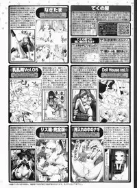 BugBug 2009-03 Vol. 175