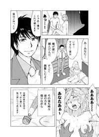 [Uramac] Hitozuma Bakari - Only the married woman