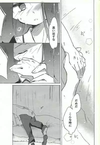 ☓ Yume resu fumin rēsu