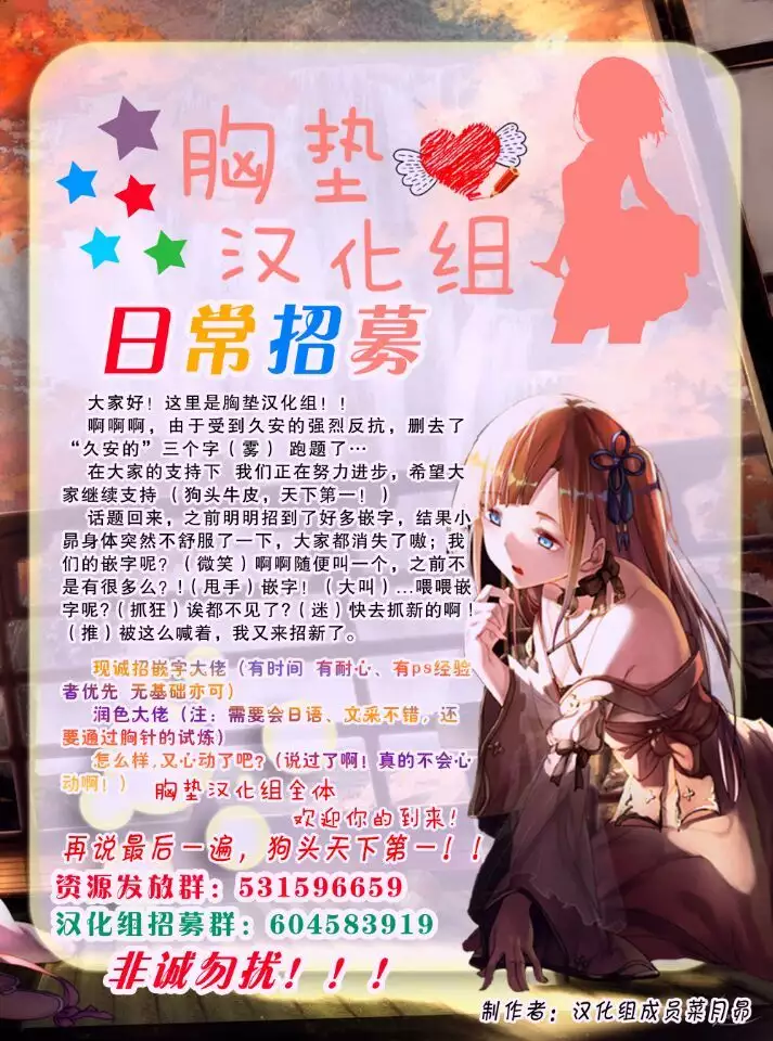 Josou Shita Fujimaru-kun ga Shinjuku Alter Combi ni Maryoku Kyoukyuu Saserareru Hon