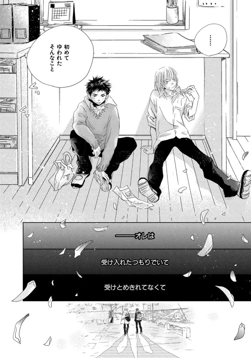 Aoku Kiyoku - Blue, clean