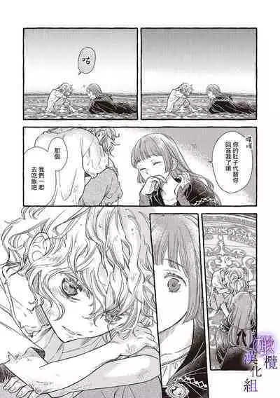 [Sekimori Kurein] Yandere Mahoutsukai wa Sekizou no Otome shika Aisenai Majo wa Manadeshi no Atsui Kuchizuke de Tokeru Ch. 1-4｜病娇魔法使只爱石像少女 融化在爱徒热烈亲吻中的魔女~01-04 [Chinese] [橄榄汉化组]