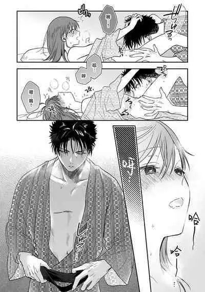 [Namonaki] Ore ga onna ni shite yaru yo ~ toshiue kareshi wa, ueteokami ni naru?~ | 让我将你变成女人吧～年上男友，化身饥渴大野狼？～ 1-14 [Chinese] [莉赛特汉化组]