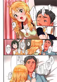 (Utahime Teien 17) [Pettan Doujou (PettanP)] Miki+Succubus (THE IDOLM@STER)