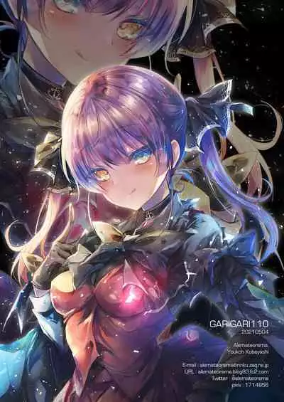 [Alemateorema (Kobayashi Youkoh)] GARIGARI 110 Yofukashi suru hodo, Kimi ga Suki. [Chinese] [牛头人部落×新桥月白日语社汉化] [Digital]