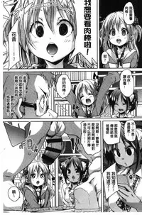 [Marui Maru] Gochisou-sama Deshita [Chinese]