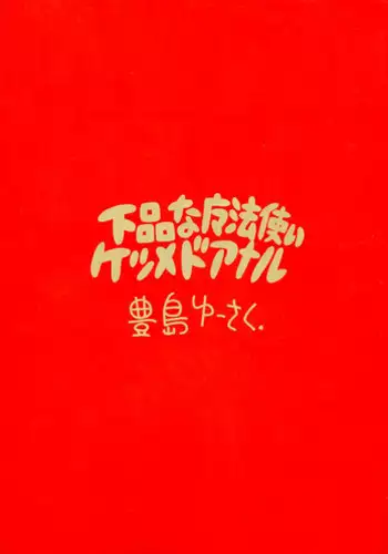 Juukan Kanojo no Tsukurikata 2