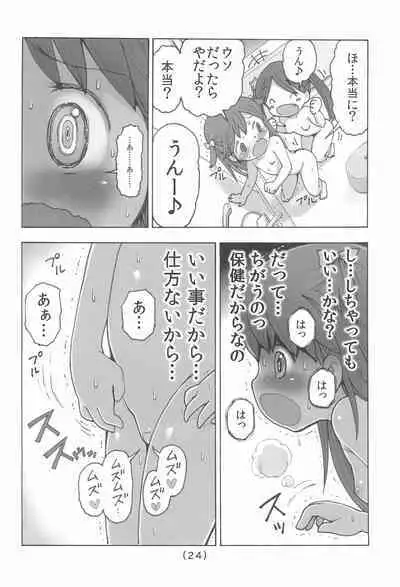 (C86) [Umekkodo (Umekko)] Onani Kinshi damon