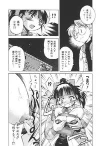 [Inoue Yoshihisa] Escape Artist ～ Dasshutsu Shoujo ～