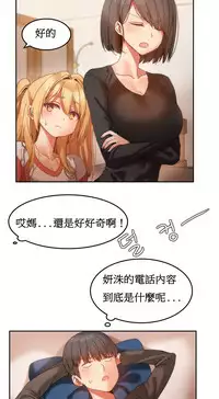 [Mx2J] Hahri's Lumpy Boardhouse Ch. 1~16【委員長個人漢化】（持續更新）