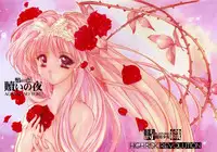 (C59) [HIGH RISK REVOLUTION (Aizawa Hiroshi)] Shiori Aganai no Yoru (Tokimeki Memorial)