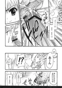 (C76) [Suzuya (Ryohka)] Anata o Ijimeru 100 no Houhou (Amagami)