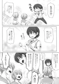 (C86) [Alpha to Yukaina Nakamatachi (Alpha)] Ore ga Onna ni!? Itoko ga Itoko ni!?