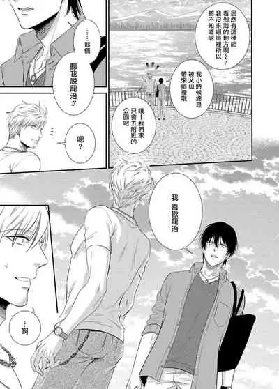 Katsubou Anima Gemella | 渴望灵魂之侣 1-3