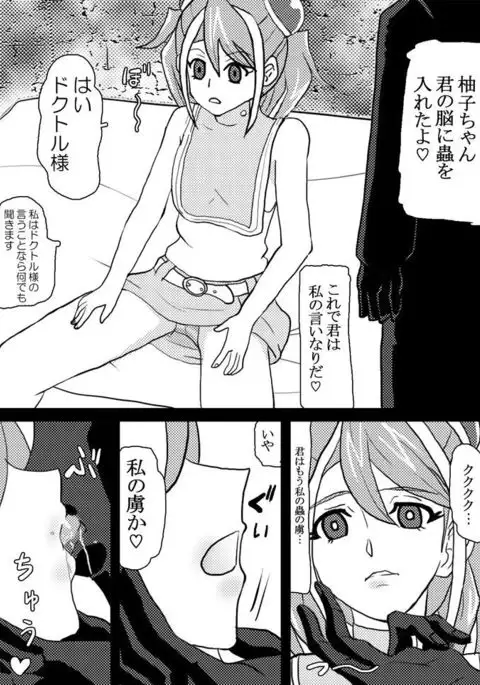 洗脳快楽笑顔~柚子編#1~
