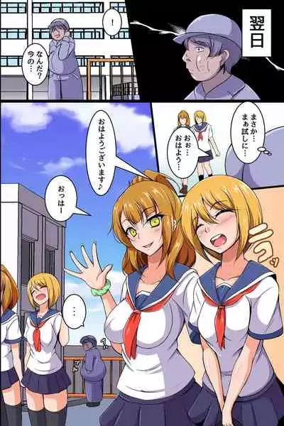 Kakikonda Koto ga Genjitsu ni Naru Cheat Item de Seisouin no Ossan ga Gakuen Pichipichi Joshitachi to Dai Harem Kizuitatta w