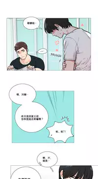 [The Jinshan] Sadistic Beauty | 虐美人 Ch.1-45[Chinese] [17+沒有漢化]