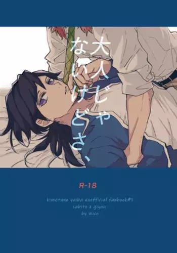 加賀の穴