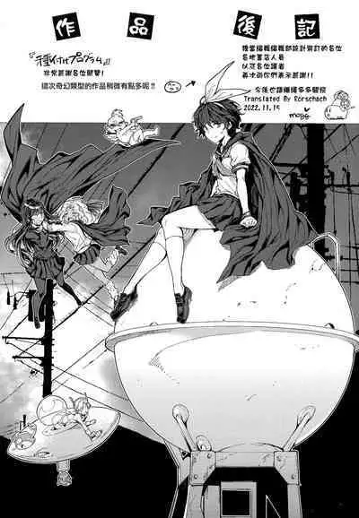 Tanetsuke Program - The program of pregnancy + Toranoana Gentei Leaflet + Melonbooks Gentei Shousasshi