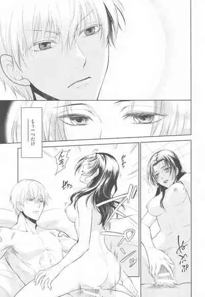 (Dai 18-ji ROOT4to5) [RIX (Mamiya)] Tada Aoi Sora no Shita de / Ge (Fate/Grand Order)