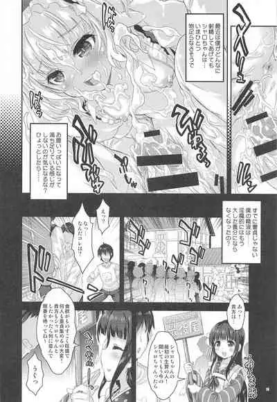 (C99) [Magic Private Eye (Mitsuki Mantarou)] Succubus Sharo-chan no Gohoushi (Gochuumon wa Usagi Desu ka?)