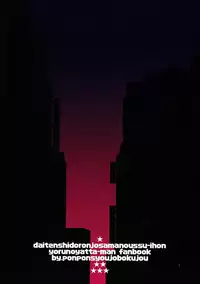 (C88) [Ponpon Shoujo Bokujou (Kadomaki Shinnosuke)] Daitenshi Doronjo-sama no Ussuui Hon (Yoru no Yatterman)