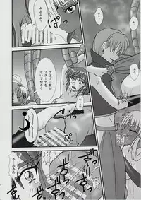 [Nazo no Akanekokan (Kuroneko Nigou, Kuroneko Reigou)] 謎の赤猫団＋謎の黒猫団 13 女婬封宮・呪術編 淫獣大聖戦 肆【死】・改 Twin Angel War (Injuu Seisen Twin Angels)