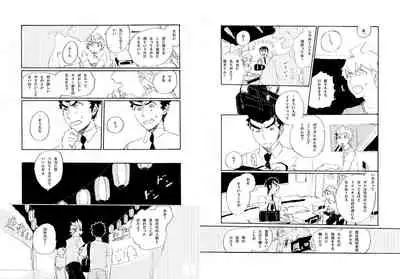 Kuwata × Ishimaru Hon 'Kimi Kara Me Ga Hanasenai' Sairoku