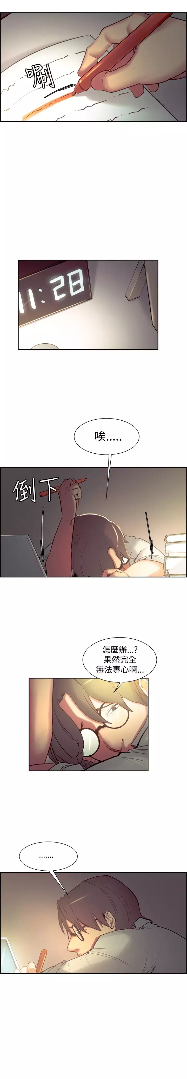 Domesticate the Housekeeper 调教家政妇 ch.1-27