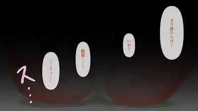 幼なじみが目の前で~屈辱の鬱勃起~