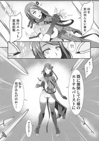 (C95) [barista (Kirise Mituru)] ETHEREFFECT re:5