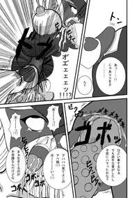 (SC38) [Pintsize (Tenrai)] Yatterman Coffee Lighter (Yatterman)