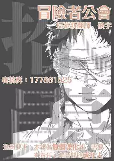 [Yanagisawa Yukio] Boku ga Kimi o Korosu made | 直到将你杀死 Ch. 1-9 [Chinese] [冒险者公会] [Digital]