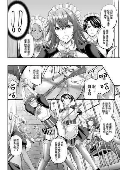 [Monji Koubou (Kikuichi Monji)] MonMusu Quest! ~ Luka no Maid Shugyou | 勇者大戰魔物娘! ~魯卡的女僕修行 [Chinese] [基德漢化組]