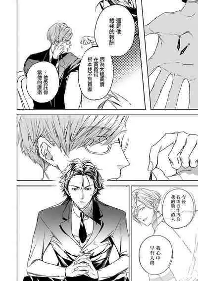 [Seina Anji] World's End Blue Bird | 末世青鸟 Ch. 4-10 + 特典 [Chinese] [Digital]