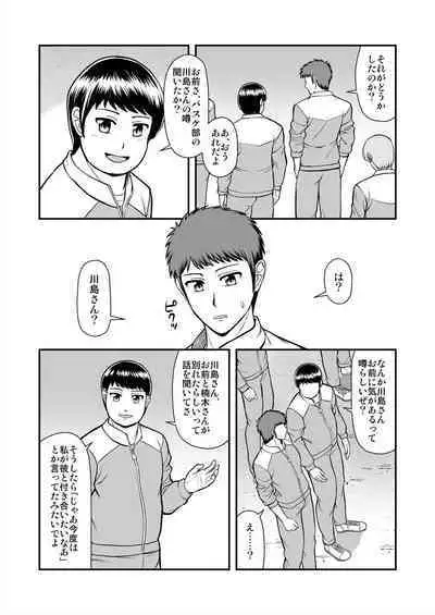 Tenshi no Appli de Kataomoi no Kare o Watashi no Koibito ni Shite Mita.